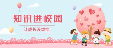 动漫美女鸡巴操骚逼白纸坊地域文化讲座“走进”白纸坊小学